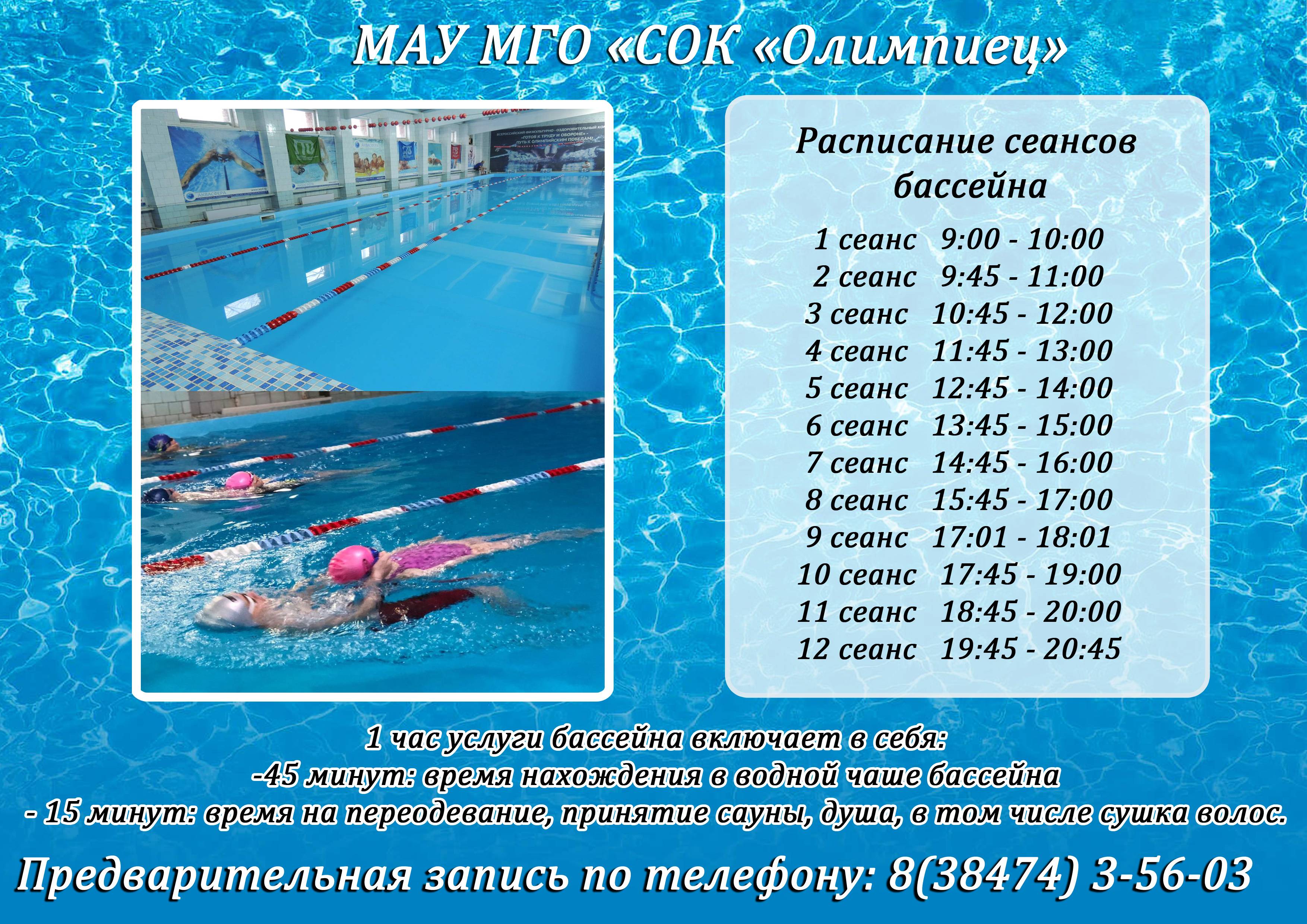 Плавательные бассейны в белгороде с адресом, телефоном, сайтом и режимом работы