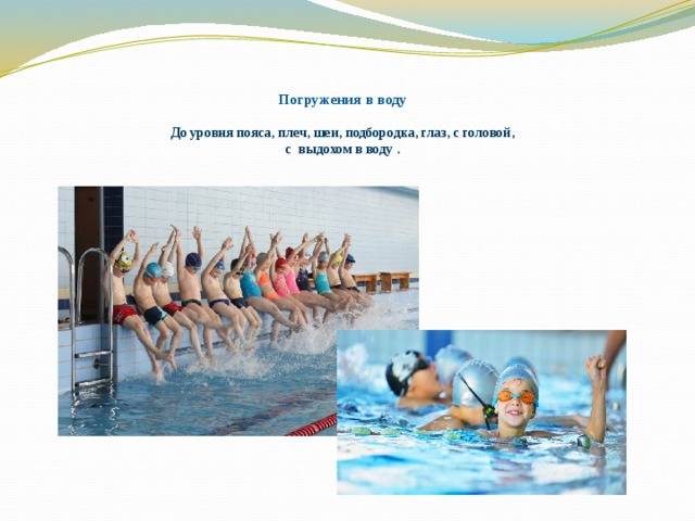 Обучение плаванию детей: как научить, занятия, уроки для детей дошкольников