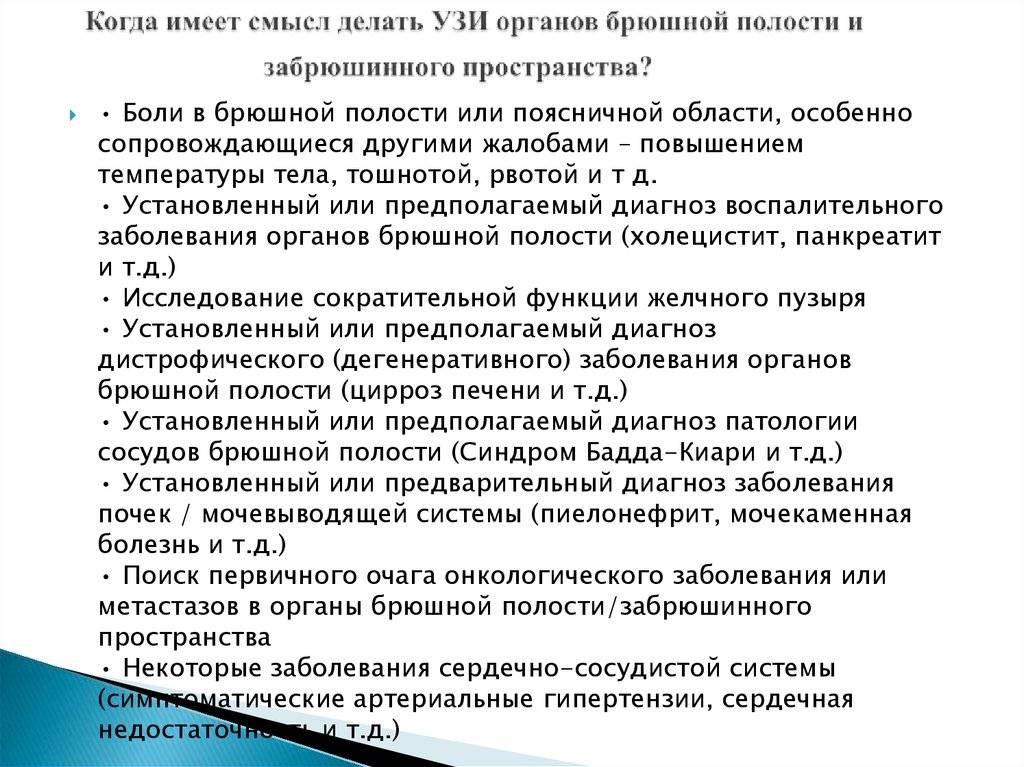 Можно ли есть гречневую кашу перед узи брюшной полости