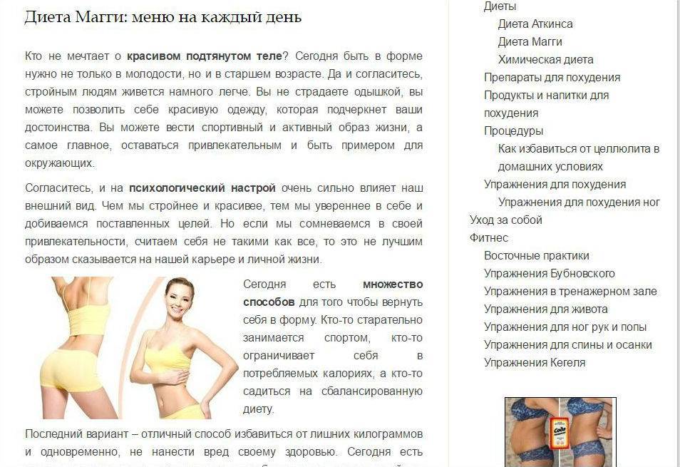 Как похудеть: гид по похудению от бубновского — 9 важных правил