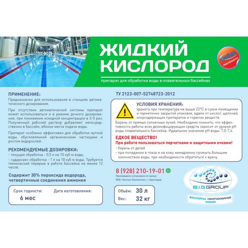 Сайт о плавании: очистка воды в бассейне: хлорирование, озонирование, ионизация и другие методы