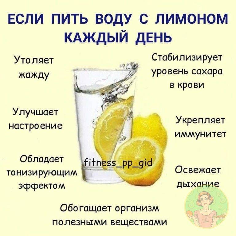 Как сделать воду с лимоном для похудения, и чем она полезна