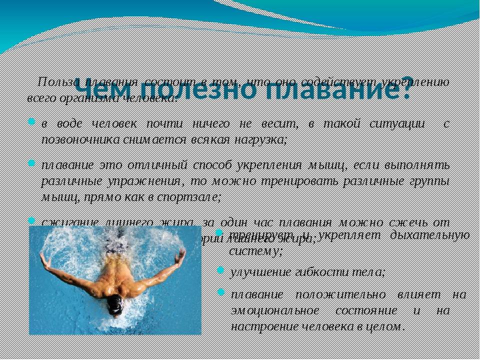 Грудничковое плавание – дома в ванной или в бассейне, плюсы и минусы - agulife.ru