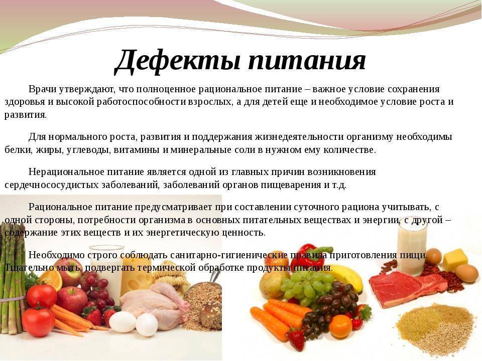 Список продуктов для правильного питания и похудения