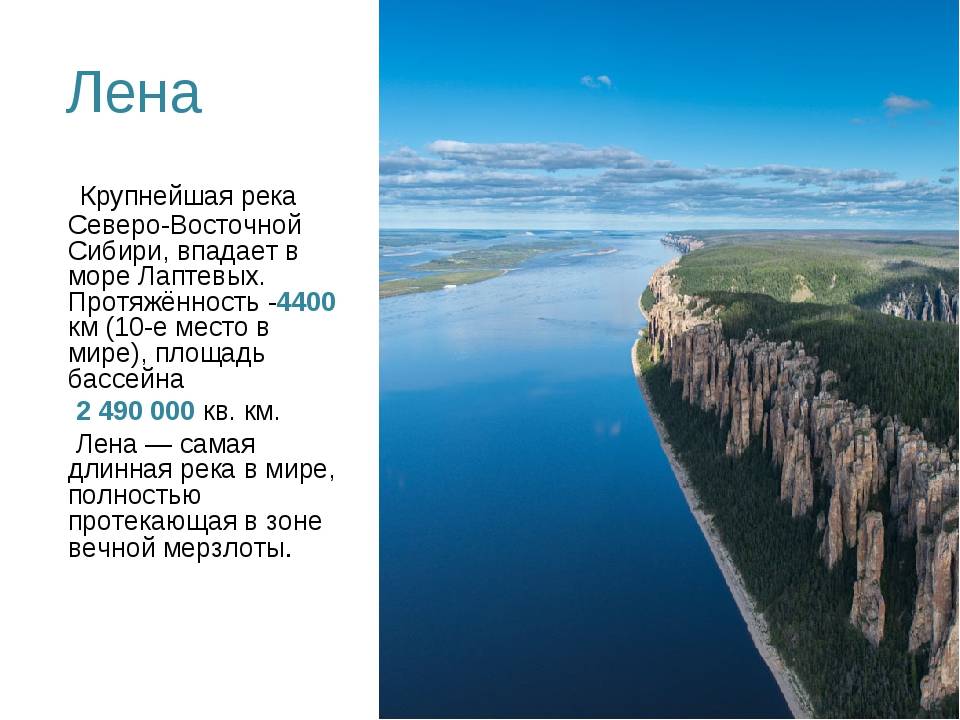 Река енисей - описание и общие характеристики сибирской реки