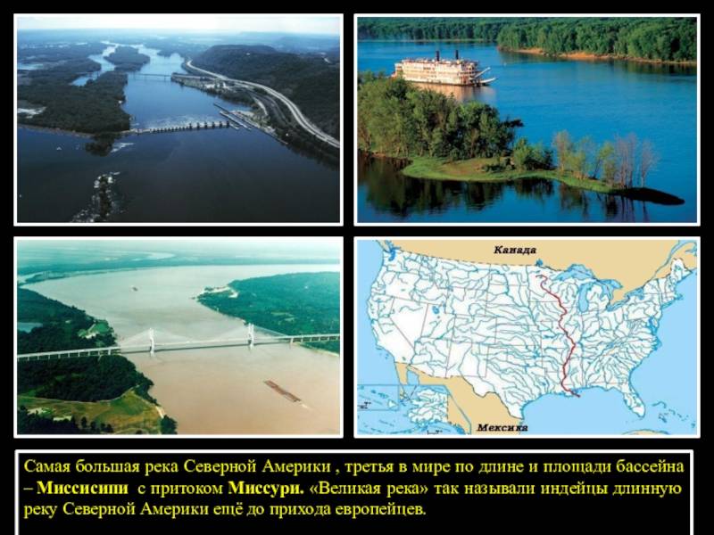 Самая длинная река в мире: топ 15 крупнейших и протяженных рек