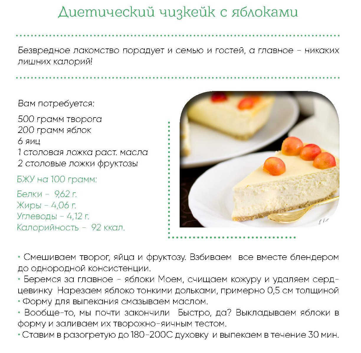 Низкокалорийные десерты: рецепты приготовления в домашних условиях