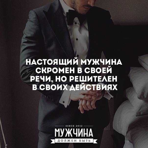 Качества настоящего мужчины: признаки настоящего мужчины