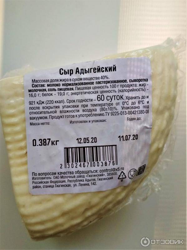 Калорийность сыра. все производители: ккал, бжу