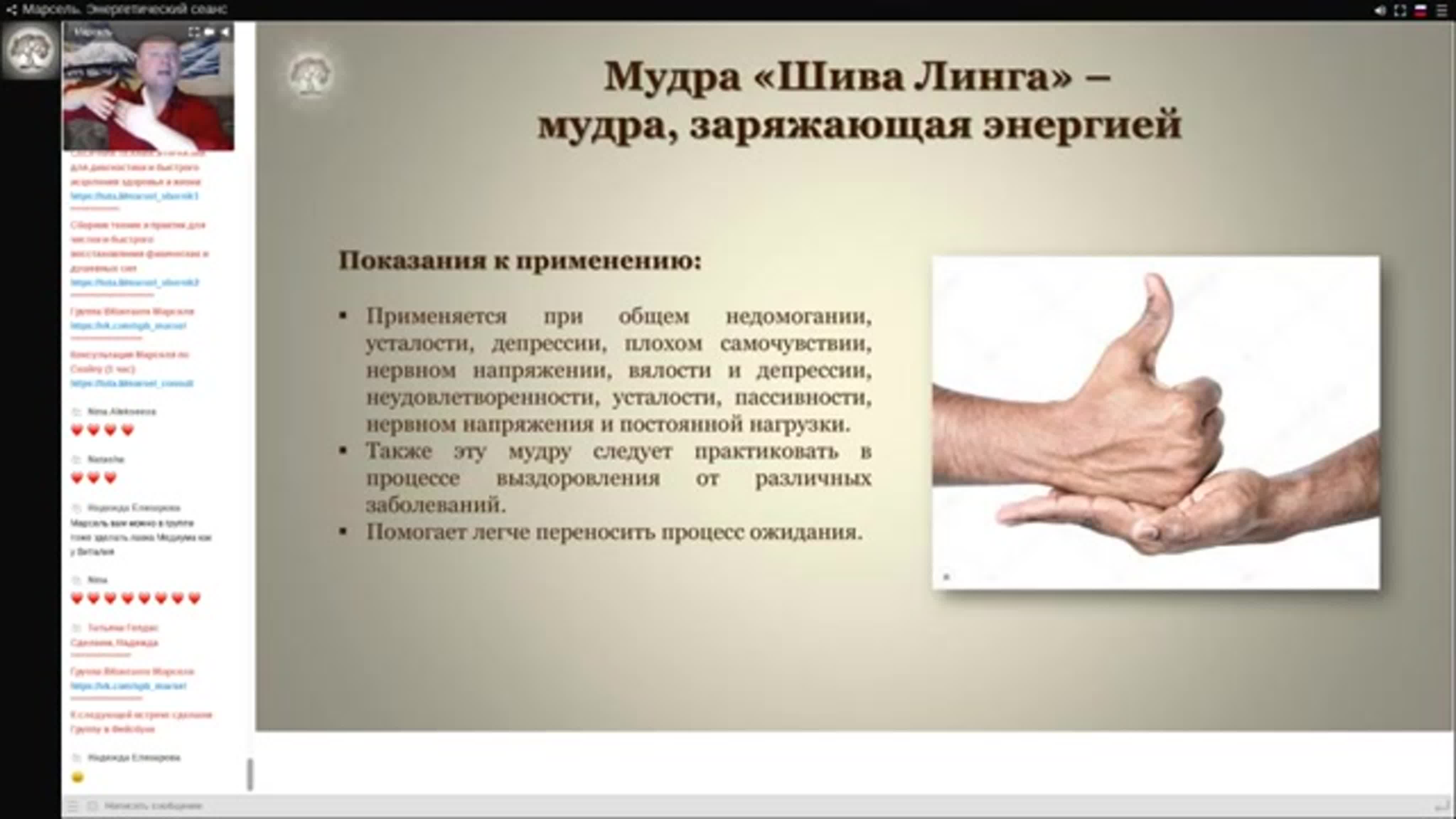 Мудры для исполнения желаний: очень мощная подборка и техника выполнения