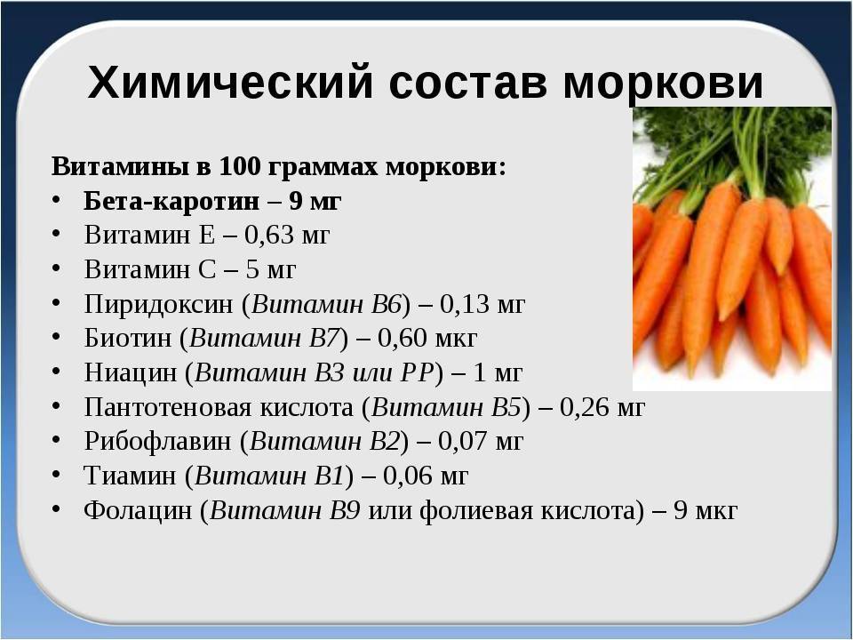 Сколько калорий в моркови и как ее употреблять