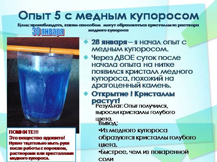 Медный купорос для бассейна: вредно или нет для купания человека, дозировка и пропорции как разводить, очистки и обработка воды