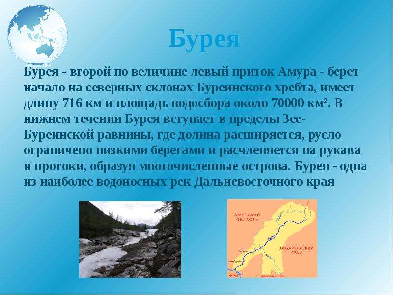 Река амур: общая информация и характеристики