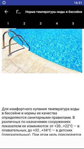Температура воды в бассейне и какая должна быть норма? - morevdome.com
