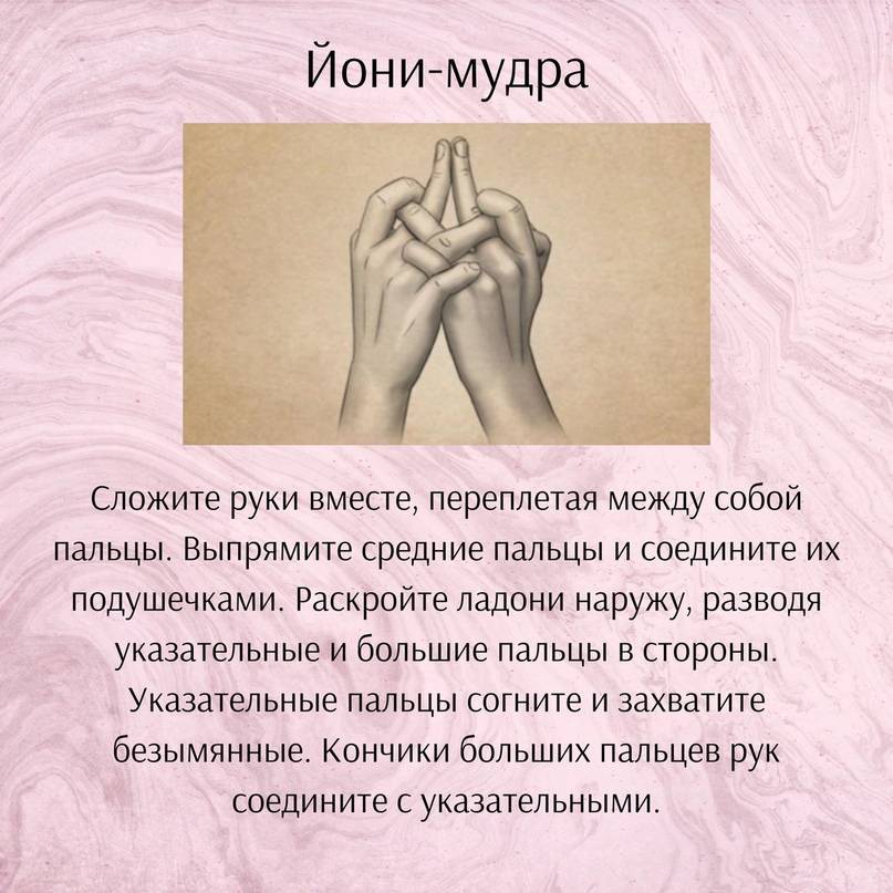 Как сложить пальцы в мудре «Моление о счастье»?