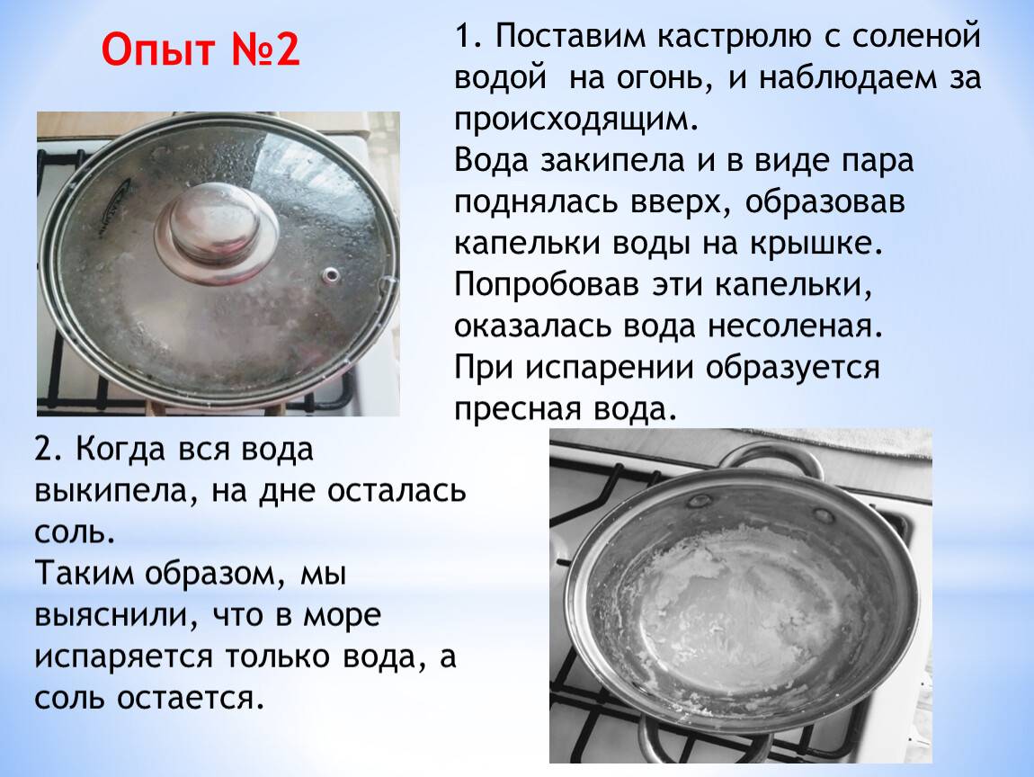 На какой номер ставить плиту, чтобы кипятить воду?