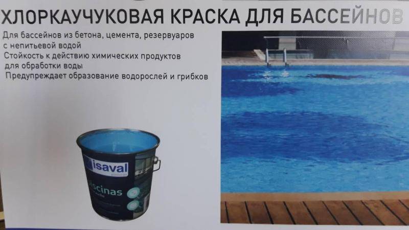 Популярная краска для бассейнов Гидростоун: от общего описания до отзывов покупателей