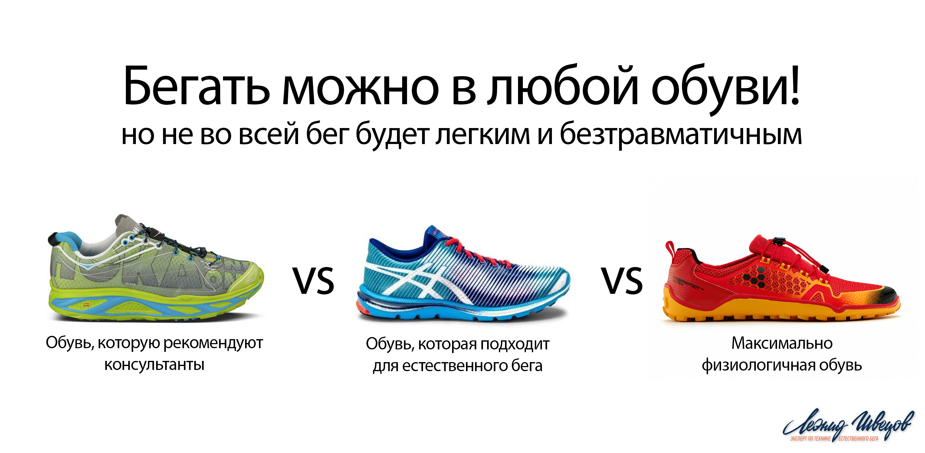 Как выбрать кроссовки для бега по пересеченной местности? — risk.ru