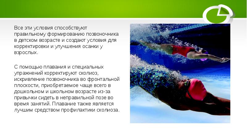 Роль плавания в укреплении здоровья  детей дошкольного возраста | педагогический опыт  | воспитатель детского сада / всероссийский журнал