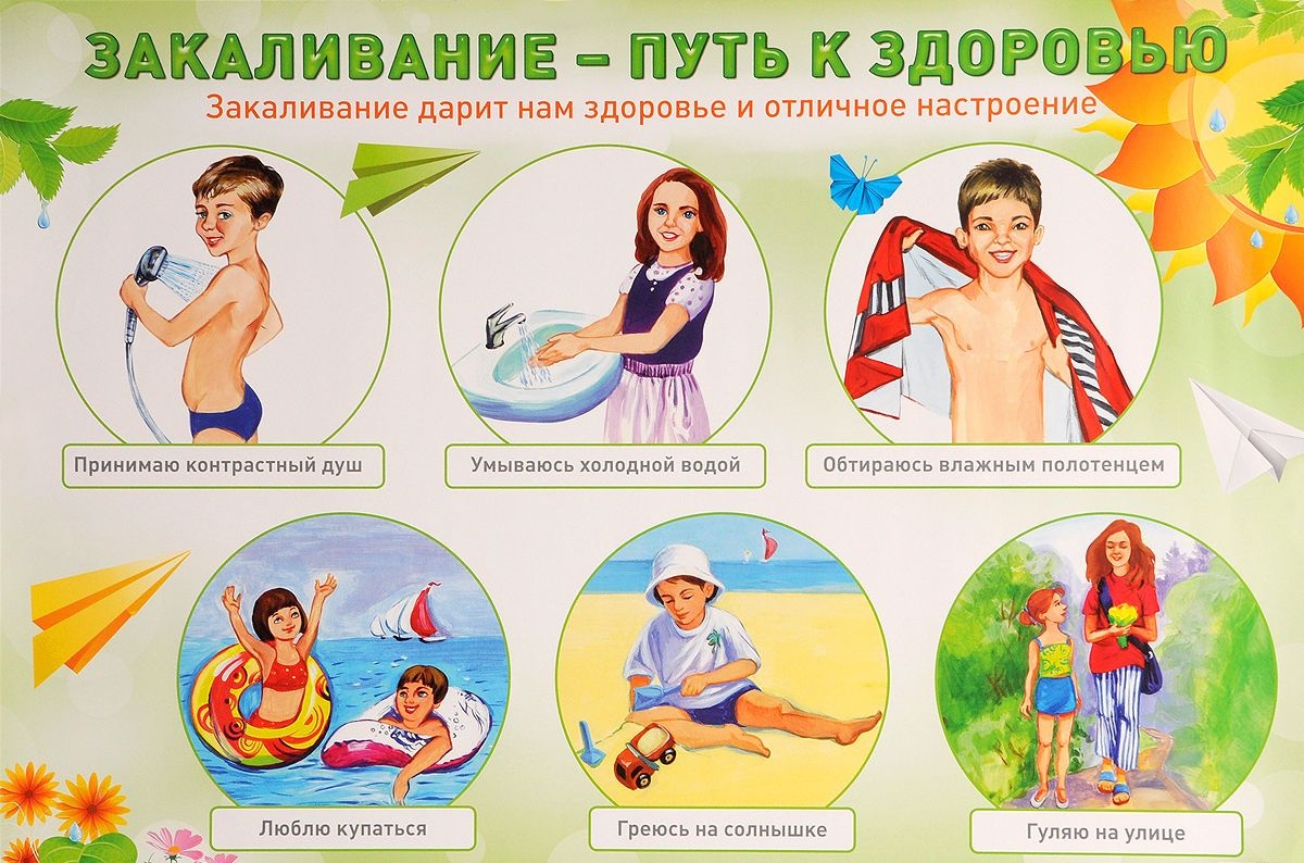 Система закаливающих мероприятий | здоровье, физкультура  | воспитатель детского сада / всероссийский журнал