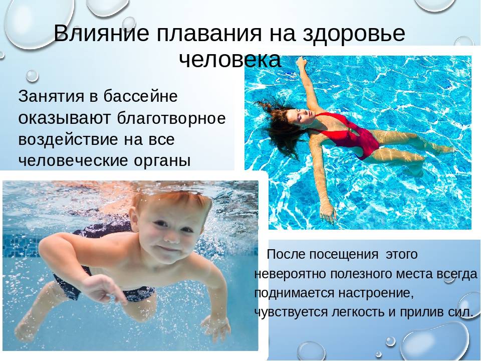 Можно ли беременным плавать в бассейне?