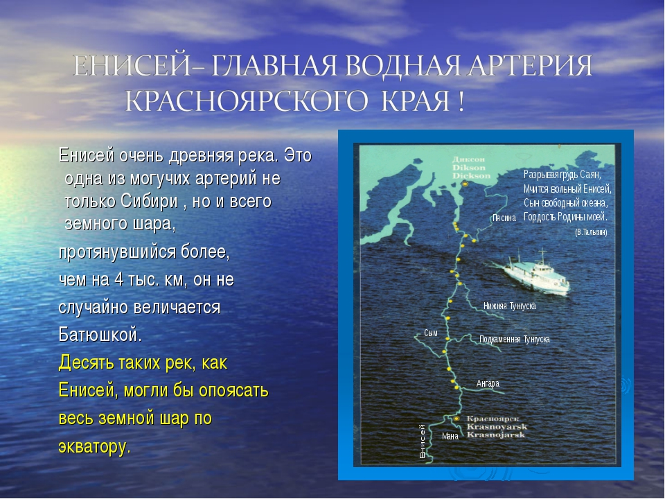 Главная водная артерия сибири: характеристика самой полноводной реки россии енисей - tarologiay.ru