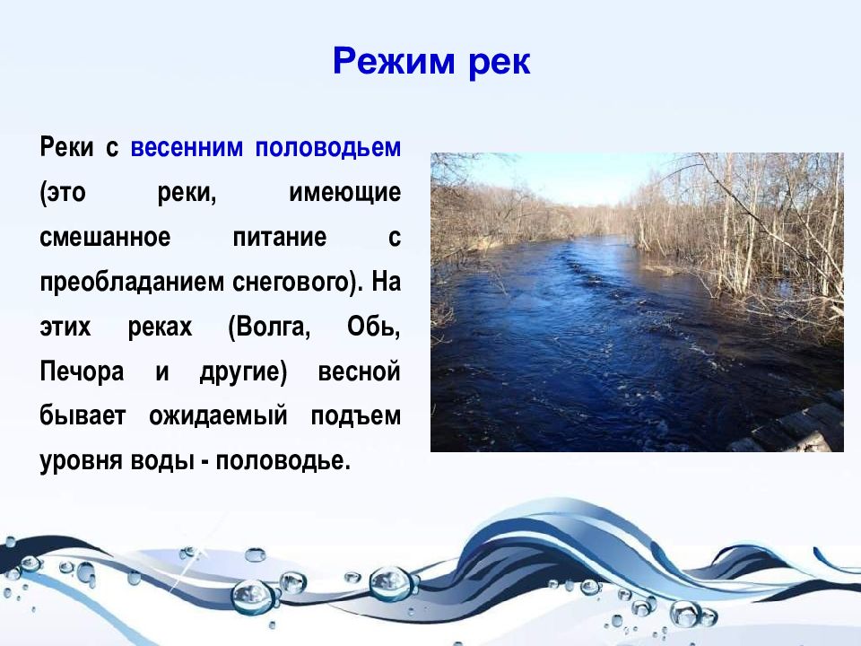 Река волга: питание реки, притоки :: syl.ru