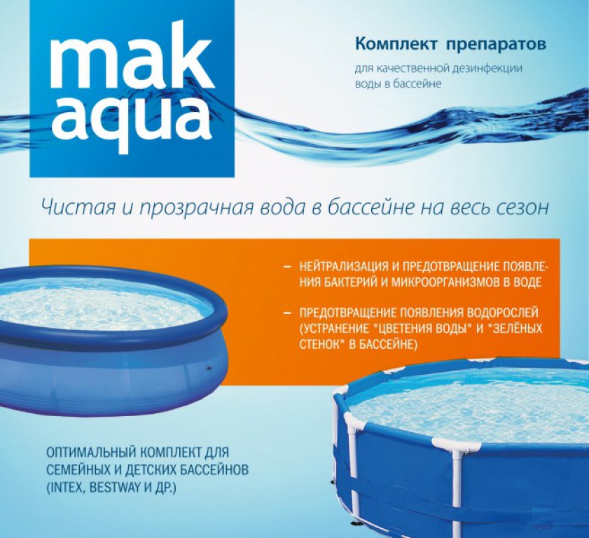 Быстро, эффективно и удобно: таблетки для бассейна для дезинфекции воды
