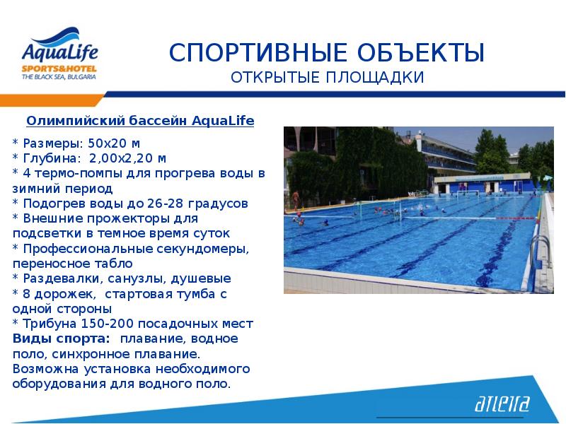 Сколько длин составляет 1500 м в 25-метровом бассейне? - журнал адл ➡