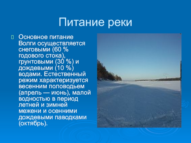 Внутренние воды россии – виды, особенности и значение