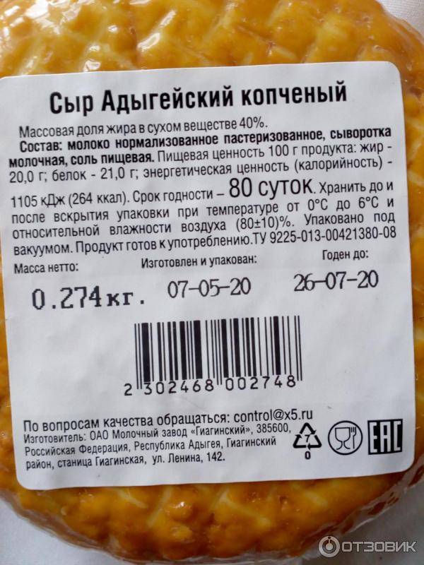 Калорийность сыра (таблица) на 100 грамм продукта - food-wiki.ru