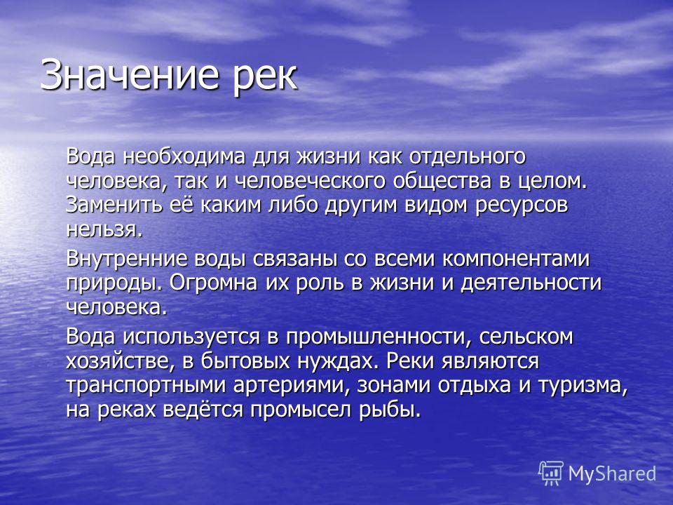 Вода в жизни человека. биологическое и экологическое значение воды :: syl.ru