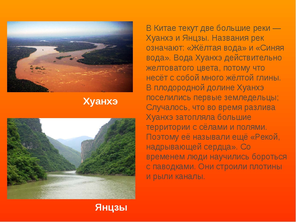 Река янцзы | 10 интересных фактов | внеклассный час