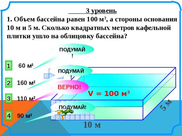 Расчет бассейна – онлайн калькулятор | perpendicular.pro
