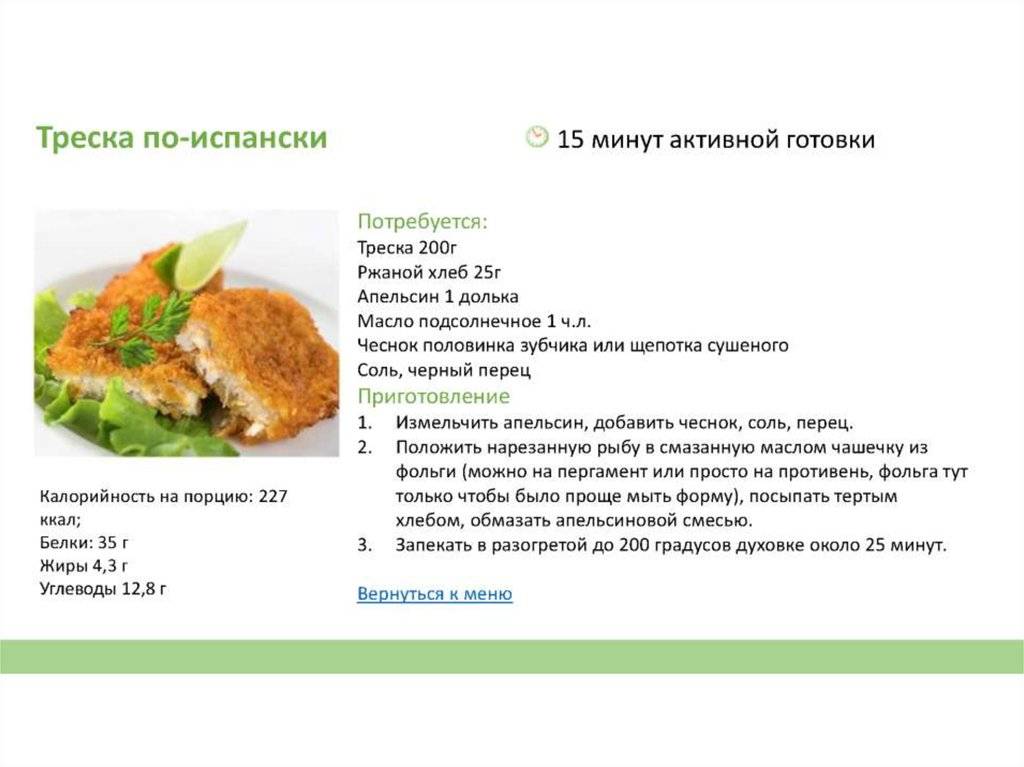 Самая простая белковая диета: меню на 14 дней | poudre.ru