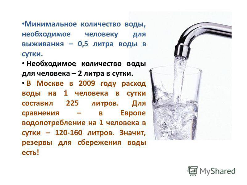 Если каждый день пить 2 литра воды