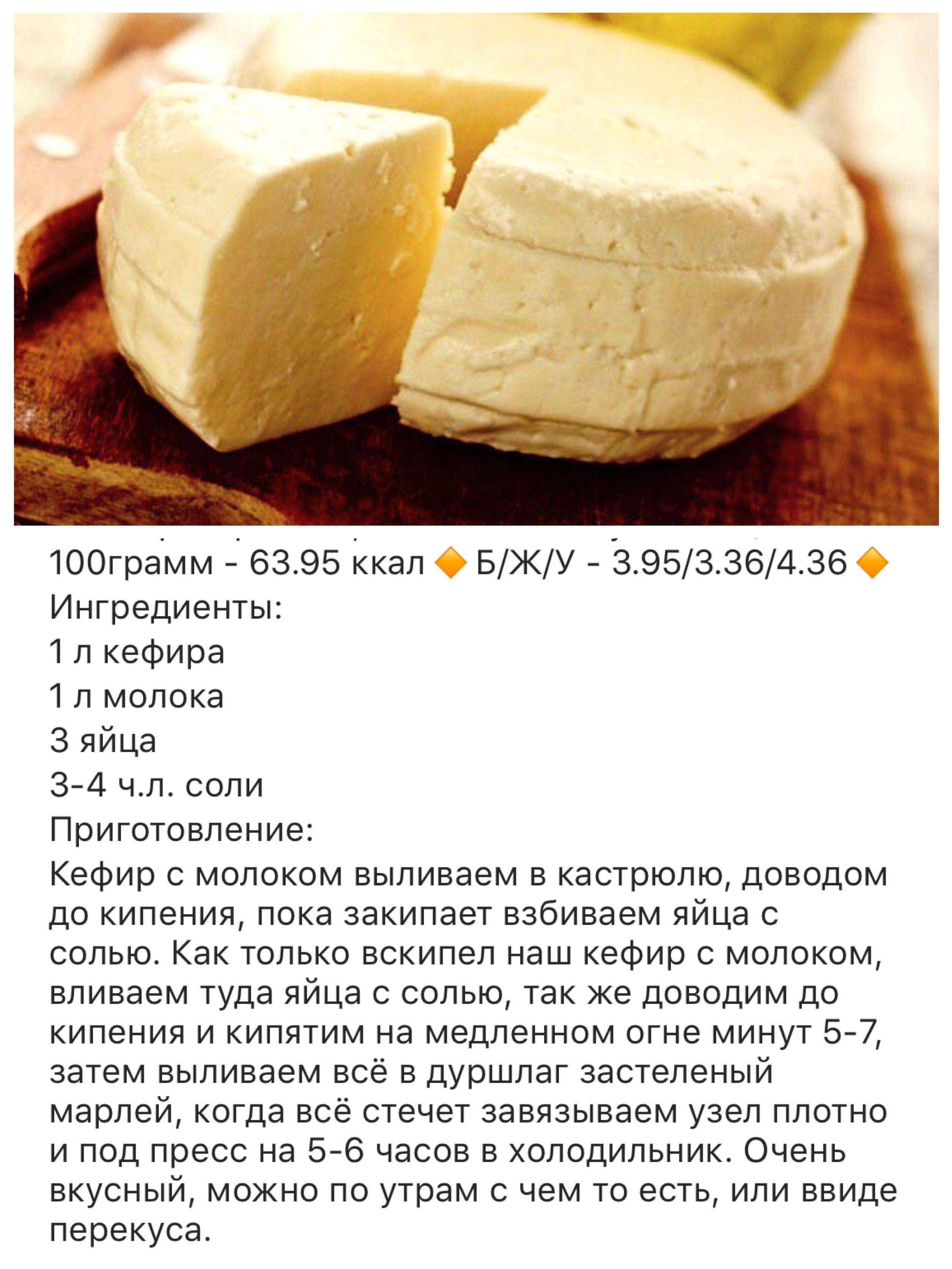 Плавленый сыр из творога в домашних условиях: рецепт с фото