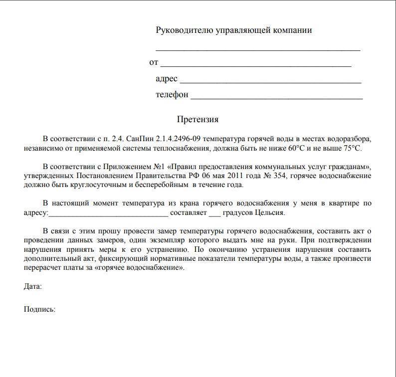 Жалоба в прокуратуру на отключение электроэнергии без предупреждения образец заявления