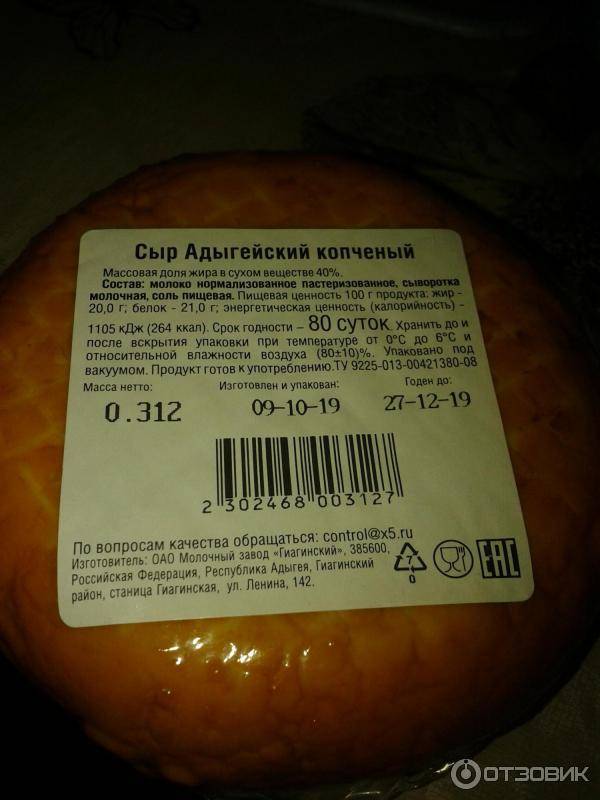 Сколько калорий в сыре российском, косичке, адыгейском, голландском?