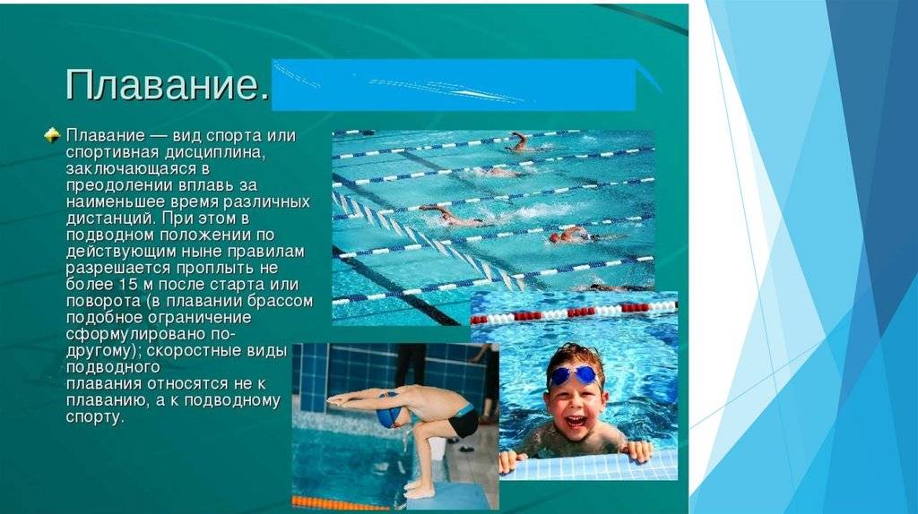 История плавания: от подготовки рыцарей до олимпийских побед - блог decathlon