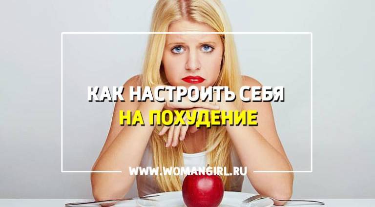 Как похудеть без вреда для здоровья — блог медицинского центра он клиник