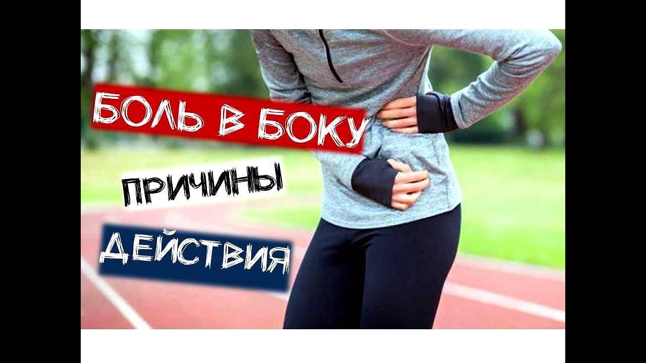 Почему болит печень при физических нагрузках и после еды?