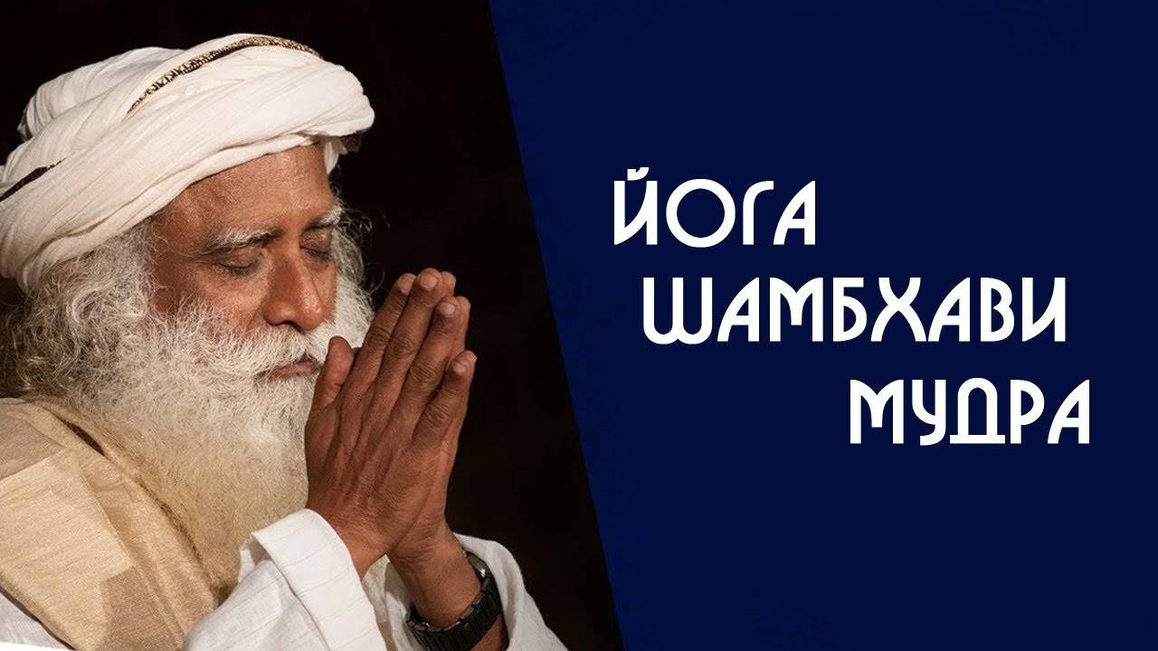 Все о мудрах: как они работают, и как правильно их выполнять