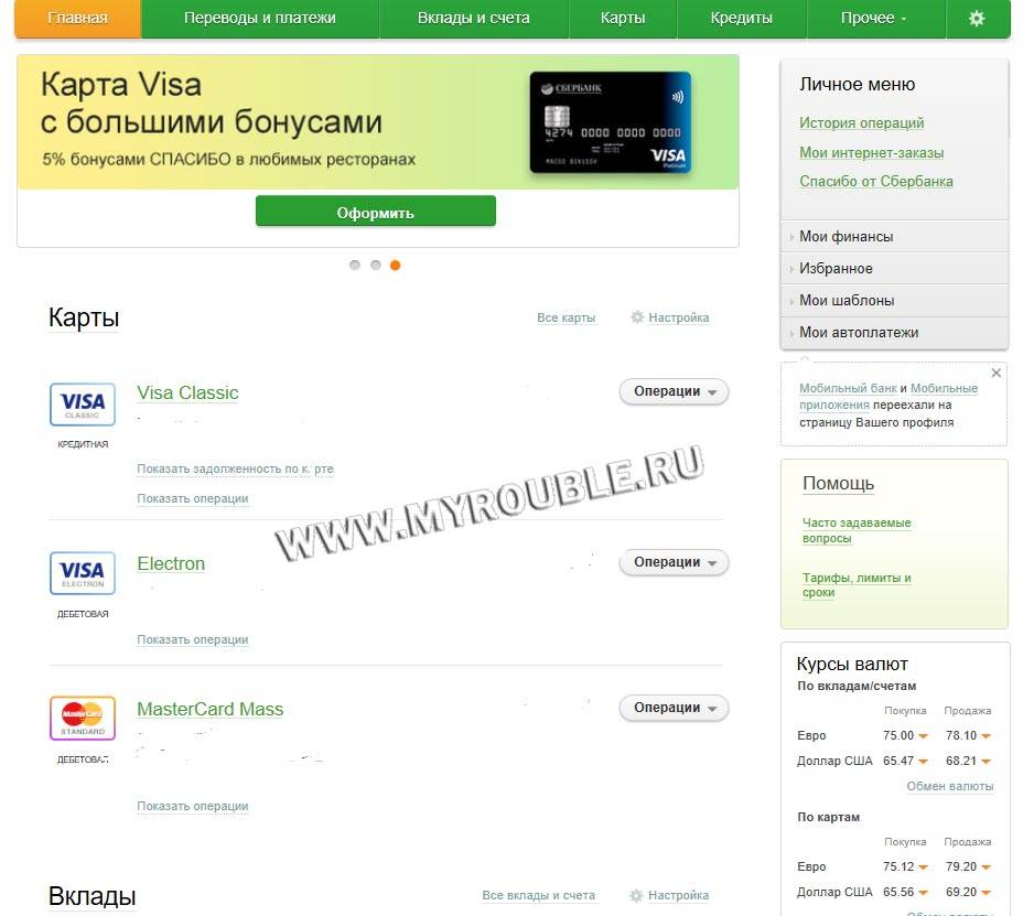 Visa тарифы. Сколько процентов берёт Сбербанк за оплату коммунальных услуг. Как оплатить йоту через Сбербанк.