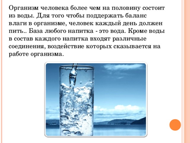 Индивидуальный проект газированная вода вред или польза 10 класс