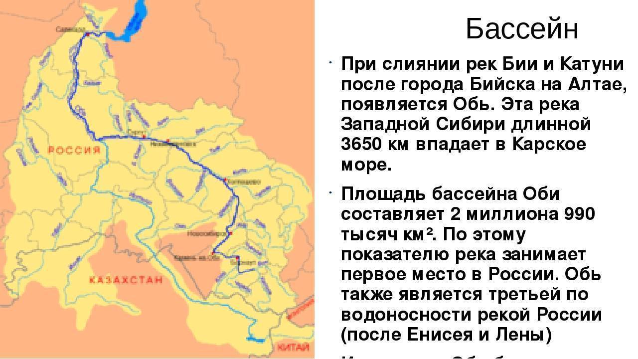 Река обь – главная водная артерия сибири. - по-сибири