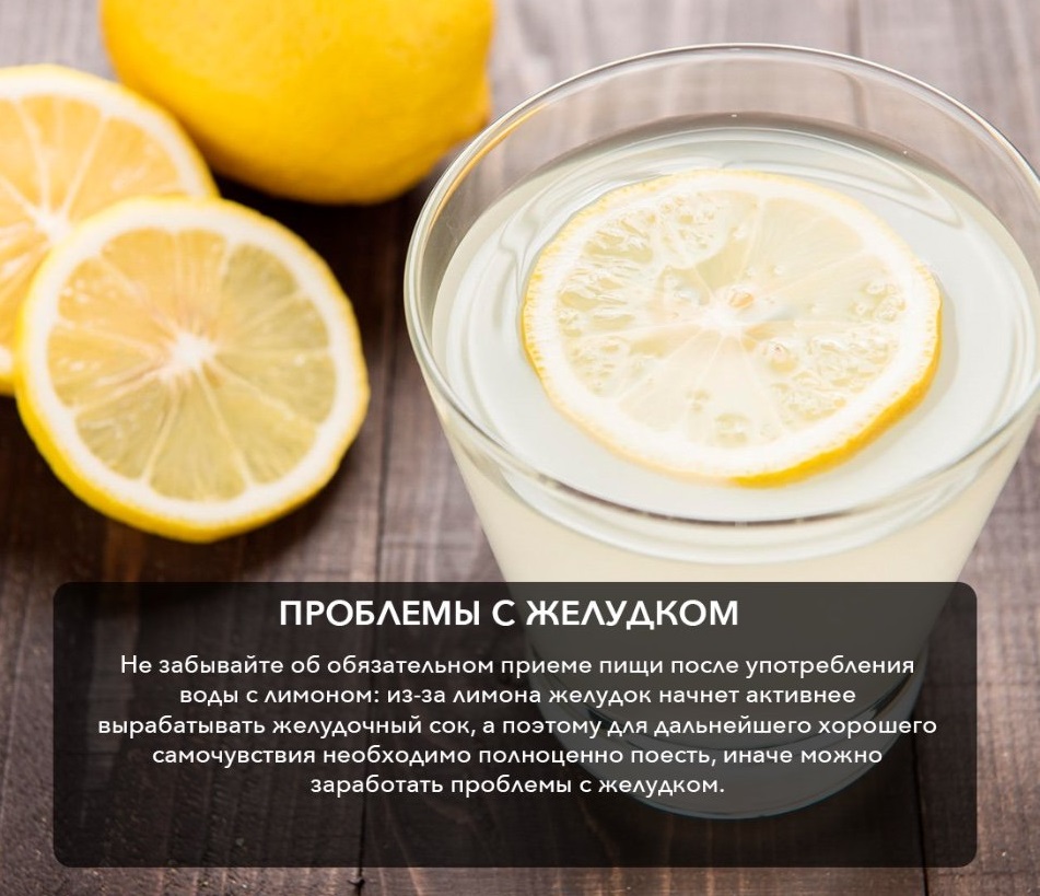 Вода с лимоном для похудения: полезные свойства, как применять, отзывы - похудейкина