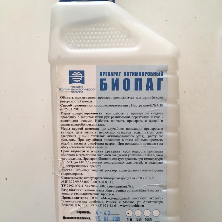 Эффективная дезинфекция по отзывам пользователей: обзор Биопага для бассейна