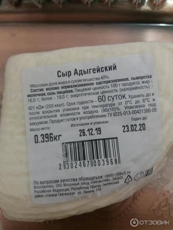 Сколько калорий в российском сыре 17%-45%-50% жирности
