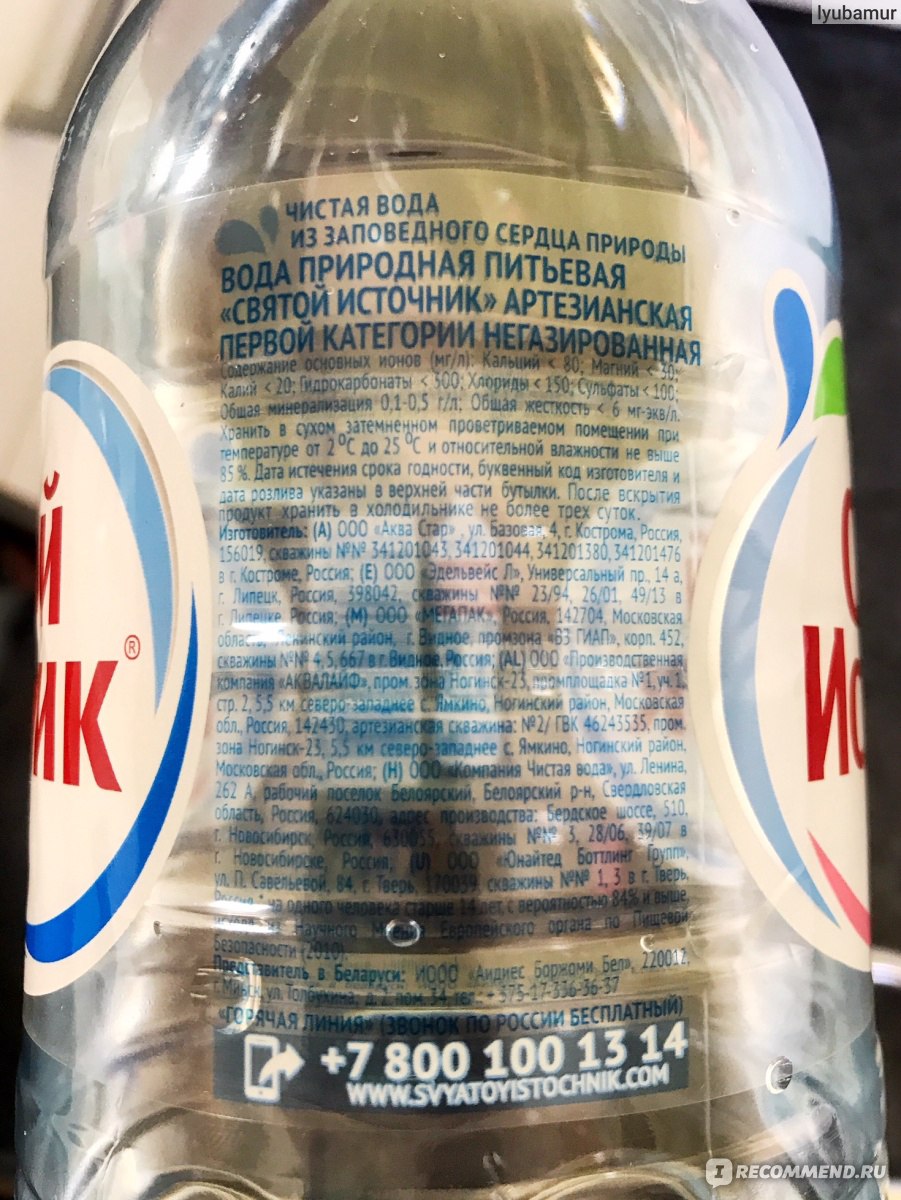 Росконтроль выбрал лучшую и худшую питьевую воду в бутылках